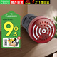施耐德電氣蜂鳴器 XB2B 聲響間斷 24VAC/DC XB2BSB4LC 蜂鳴器