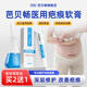 芭貝暢祛疤膏醫(yī)用疤痕軟膏淡化修護(hù)兒童燒燙剖腹修復(fù)產(chǎn)后手術(shù)疤痕膏 ３支【買2送同款1支】活性修護(hù)-適用任何疤痕
