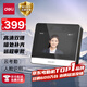 得力智能云考勤機 可見光動態(tài)人臉識別打卡機 活體檢測 wifi聯(lián)網(wǎng) 遠程在線管理 4英寸大屏 DL-D5S