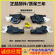 麗田適用比亞迪F3中控鎖電機G3L3前后門(mén)車(chē)門(mén)鎖電機中控鎖馬達閉鎖 5年只換不修