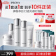 珀萊雅光感研白潔水乳精華霜美白淡斑護(hù)膚品套裝護(hù)膚禮盒化妝品套裝禮物