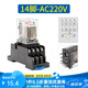 正泰（CHNT）小型中間繼電器 14腳JZX-22F(D)/4Z繼電器  AC220V帶燈  22F/4Z帶燈14腳 (繼電器+底座) 交流AC 220V