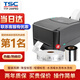 TSC臺半TTP-244Pro條碼打印機標簽熱轉印二維碼碳帶辦公不干膠合格證價(jià)簽洗水嘜吊牌 TTP244Pro【水洗嘜+水洗碳帶+支架】
