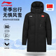 李寧羽絨服中長(cháng)款男女同款冬季新款加厚防風(fēng)連帽保暖鴨絨運動(dòng)羽絨服飾 經(jīng)典黑中長(cháng)款【80%含絨量】 XL
