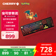 CHERRY櫻桃 MX3.0S無線鍵盤 機械鍵盤 寶可夢聯(lián)名款 噴火龍鍵盤 三透PBT鍵帽 藍牙三模 禮物
