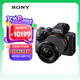 索尼（SONY）【國家補(bǔ)貼】Alpha 7 III(7M3K) 微單相機(jī)全畫幅標(biāo)準(zhǔn)套裝（約2420萬有效像素 5軸防抖 a7M3K/A73）
