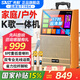 先科廣場(chǎng)舞音響帶顯示屏戶(hù)外k歌專(zhuān)用家庭ktv音響套裝卡拉ok點(diǎn)歌一體機大音量唱歌移動(dòng)音箱 【廣場(chǎng)舞音響】17吋超清屏8吋低音雙高音