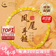 中國黃金（CHINA GOLD）鳳尾黃金手鏈女純足金素金首飾七夕情人節(jié)生日禮物送女友老婆愛人 時尚鳳尾手鏈 約1.7g 【京速達】