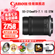佳能（Canon）微單相機(jī)鏡頭 微單變焦鏡頭打鳥(niǎo) 適佳能R100 R10 R50 V R7 R8 RP R6 R5二代微單相機(jī) RF-S 55-210 IS STM遠(yuǎn)攝變焦鏡頭 官方標(biāo)配【贈(zèng)送UV濾鏡