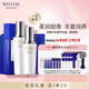 悅薇（Revital）水乳精華禮盒（水+乳+精華）滋潤(rùn)型（效期至26年8月-27年2月）