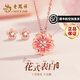 老鳳祥輕奢S925銀項(xiàng)鏈女桃花經(jīng)典百搭吊墜生日七夕情人節(jié)禮物送女友老婆 【項(xiàng)鏈+耳釘】花式表白套裝