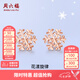 周六福（ZLF）七夕禮物  18K金耳釘女彩金玫瑰金小清新雪花耳飾冬日耳環(huán)T下架 現貨