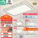 雷士（NVC）LED全光譜護(hù)眼吸頂燈大尺寸客廳臥室書房兒童RG0防藍(lán)光燈具 晶宏 【三室兩廳-5燈】搭RA97風(fēng)扇