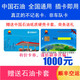 加油卡服務(wù)油卡中國石油加油卡 中石油油卡紅絲帶卡不記名卡芯片卡實(shí)體卡 [不含票]1000