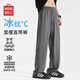 名創(chuàng)優(yōu)品（MINISO）涼感冰絲褲子男夏季新款舒適透氣顯高顯瘦直筒休閑褲 深灰 L