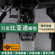 展志天華 適用于比亞迪秦plus宋漢海豚汽車絲圈腳墊地毯式大包圍汽車腳墊 暮色灰-孕嬰級環(huán)保材質(zhì) 加厚款【15MM】