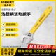 史丹利（STANLEY）B系列沾塑柄活動(dòng)扳手6