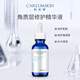 科優(yōu)妍角質(zhì)層修護精華液修護肌膚屏障補水保濕敏感肌護膚適用 30ml