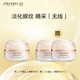 資生堂盼麗風(fēng)姿小雷達眼霜15ml*3抗皺淡化細紋黑眼圈護膚化妝品套裝禮物