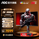 AOC 24.5英寸2K原生300Hz顯示器FastIPS電競游戲0.3MS屏幕HDR400硬件低藍(lán)光電腦FPS模式升降旋轉(zhuǎn) 【G4電競Pro】2K原生300Hz Q25G4S