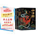 上古三大奇書(shū)（全3冊）山海經(jīng)+易經(jīng)+黃帝內經(jīng) 全注全解白話(huà)文譯文國學(xué)書(shū)籍基礎入門(mén)知識