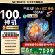 創(chuàng  )維電視100英寸類(lèi)紙屏 Mini led 100A4F液晶平板大屏AI智能電視一級能效以舊換新家電國家補貼20% 100英寸 2025款新品Mini LED 電視裸機 矮底座掛裝均免費
