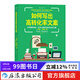 如何寫(xiě)出高轉化率文案 運用心理學(xué)法則寫(xiě)出好文案 商務(wù)溝通經(jīng)管寫(xiě)作書(shū)籍  后浪