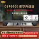 麥樂(lè )迪DSP9300前級效果器ktv混響器調音臺均衡器專(zhuān)業(yè)卡拉ok混響器反饋抑制器發(fā)燒音響音頻處理器防嘯叫 DSP9300豪華升級版效果器(含線(xiàn))