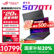 ROG【國家補貼20%】魔霸新銳 2025 重磅新品 16英寸星云屏專業(yè)電競游戲本筆記本電腦 R9-8940HX/RTX5070Ti 官方標配：16G內(nèi)存+1T固態(tài) 2.5K 165Hz 電競屏
