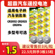 超霸汽車/電子秤/遙控器專用紐扣電池，1板5粒裝，3板共15粒 3板15粒CR2025