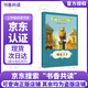 2025秋 書香共讀 三年級 讀讀童話故事稻草人 王爾德童話快樂王子 小蘿卜頭永遠(yuǎn)的紅巖少年 閃閃的紅星烽火中的少年 成語故事小成語大智慧 兩個(gè)小八路紅星下的誓言 河北少年兒童出版社 《王爾德童話：快