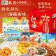 昌茂海南特色果脯海味零食禮盒1599g三亞特產(chǎn)休閑解饞小吃中秋節送人