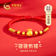中國黃金CHINA GOLD寶寶黃金手鏈嬰兒足金福袋手繩滿(mǎn)月周歲生日禮物送兒童孩子寶寶 京速達-足金福袋金珠手繩-兒童款