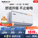 奧克斯（AUX）大1.5匹 省電俠Pro 新一級能效 國家補貼 家用變頻冷暖兩用 掛壁式空調掛機KFR-35GW/BpR3AES1(B1)
