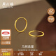周六福簡(jiǎn)約圓形黃金耳圈耳環(huán)女生日禮物計價(jià)A0913144一對約1.63g