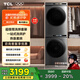TCL 洗烘套裝T3 10公斤滾筒洗衣機+10公斤熱泵烘干機 全自動(dòng)家電國家補貼以舊換新G100T3-BS+H100T3-S