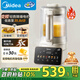 美的（Midea）2025新款全自動(dòng)多功能豆漿機 刀頭可拆巴氏除菌安睡變頻營(yíng)養科技1.6L家用破壁機金榜FC12 國家補貼