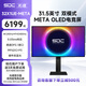 光魂/SDC 31.5英寸32X1UE無雙戰(zhàn)神OLED顯示器FHD 480Hz/4K 240Hz游戲電競FPS屏幕 32X1UE-無雙戰(zhàn)神（黑）