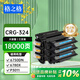 格之格CRG324硒鼓適用惠普P3015n MFP M525c P3015x墨盒佳能MF515DW CRG324硒鼓3支裝6000頁(yè) MFP M525f P3015dn粉盒P3015d