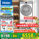 海爾云溪4.0洗烘套裝77EW滾筒10kg洗衣機(jī)+雙擎熱泵烘干機(jī)家用洗烘套裝組合 國家補(bǔ)貼 77E直驅(qū)精華洗雙擎熱泵+1.21洗凈比+羊毛綠標(biāo)