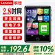聯(lián)想(Lenovo)C5 32G 2.8吋觸屏MP4/MP3播放器/藍牙HIFI無(wú)損音樂(lè )隨身聽(tīng)學(xué)生英語(yǔ)詞典電子書(shū)錄音筆看視頻