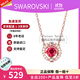 施華洛世奇（SWAROVSKI）跳動(dòng)的心項(xiàng)鏈時(shí)尚女士水晶項(xiàng)鏈鎖骨鏈生日七夕禮物送女友 紅色 5279421