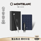 萬寶龍MONTBLANC小號筆記本+意大利彼耐德黑色簽字筆套裝七夕禮物