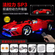 高致樂拼裝積木成人高難度巨大型跑賽車法拉利SP3玩具男孩生日禮物6-12 1：8法拉利SP3+動力+燈光+展示盒