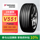 優(yōu)科豪馬（yokohama）245/45R18 96W V551C適配:S90/紅旗H5/邁騰/帕薩特/君威