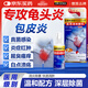 蓬仁藥業(yè)龜頭炎專(zhuān)用真菌感染包皮炎珍珠疹去除小肉粒噴劑男性私處洗液非藥