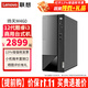 聯(lián)想臺式機揚天M460酷睿i3-12100商用家用辦公稅控直播學(xué)習臺式電腦主機全套整機 單主機（帶鍵鼠無(wú)顯示器） 定制：i3-12100 8G 512G固態(tài) 集顯