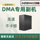 DMA三件套板子75T融合器全套定制FPGA開發(fā)板副機(jī)單人固件不賣軟件 副機(jī)