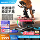 飛利浦動感單車家用智能調(diào)阻磁控運動鍛煉健身器材室內(nèi)靜音自行車3101B