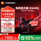小米顯示器Redmi電競顯示器G34WQ 34英寸紅米顯示屏曲面帶魚(yú)屏180Hz高刷舒適低藍光RGB氛圍燈 Redmi 34英寸電競顯示器丨WQHD曲面帶魚(yú)屏
